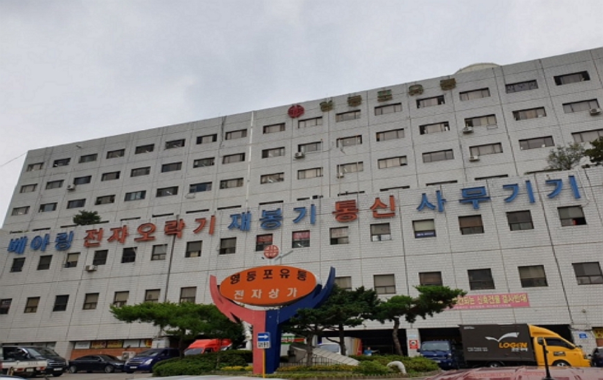 영등포유통상가